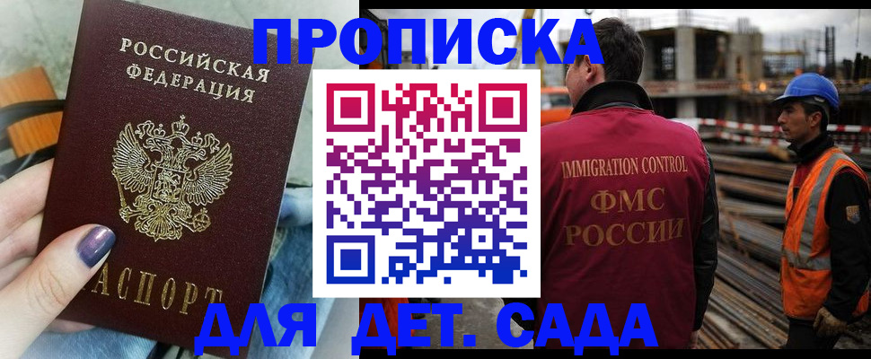 временная регистрация госуслуги в Баксане