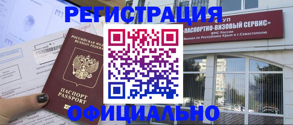 временная регистрация госуслуги в Баксане