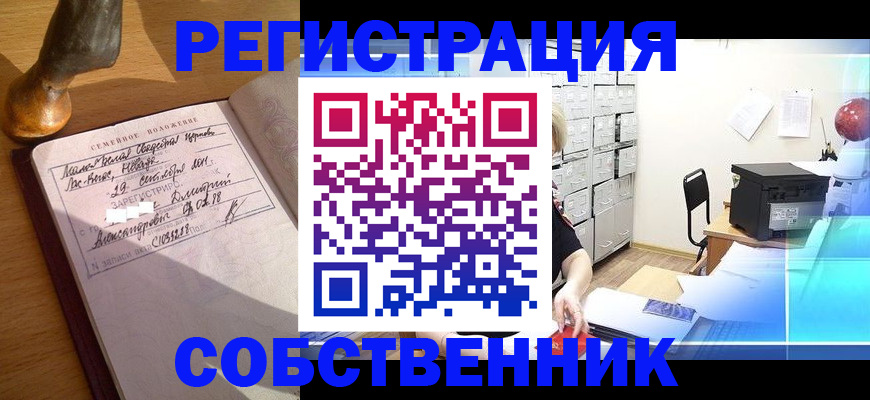 прописка для военкомата в Баксане