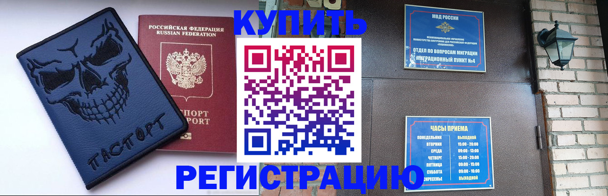 прописка для кредита в Баксане